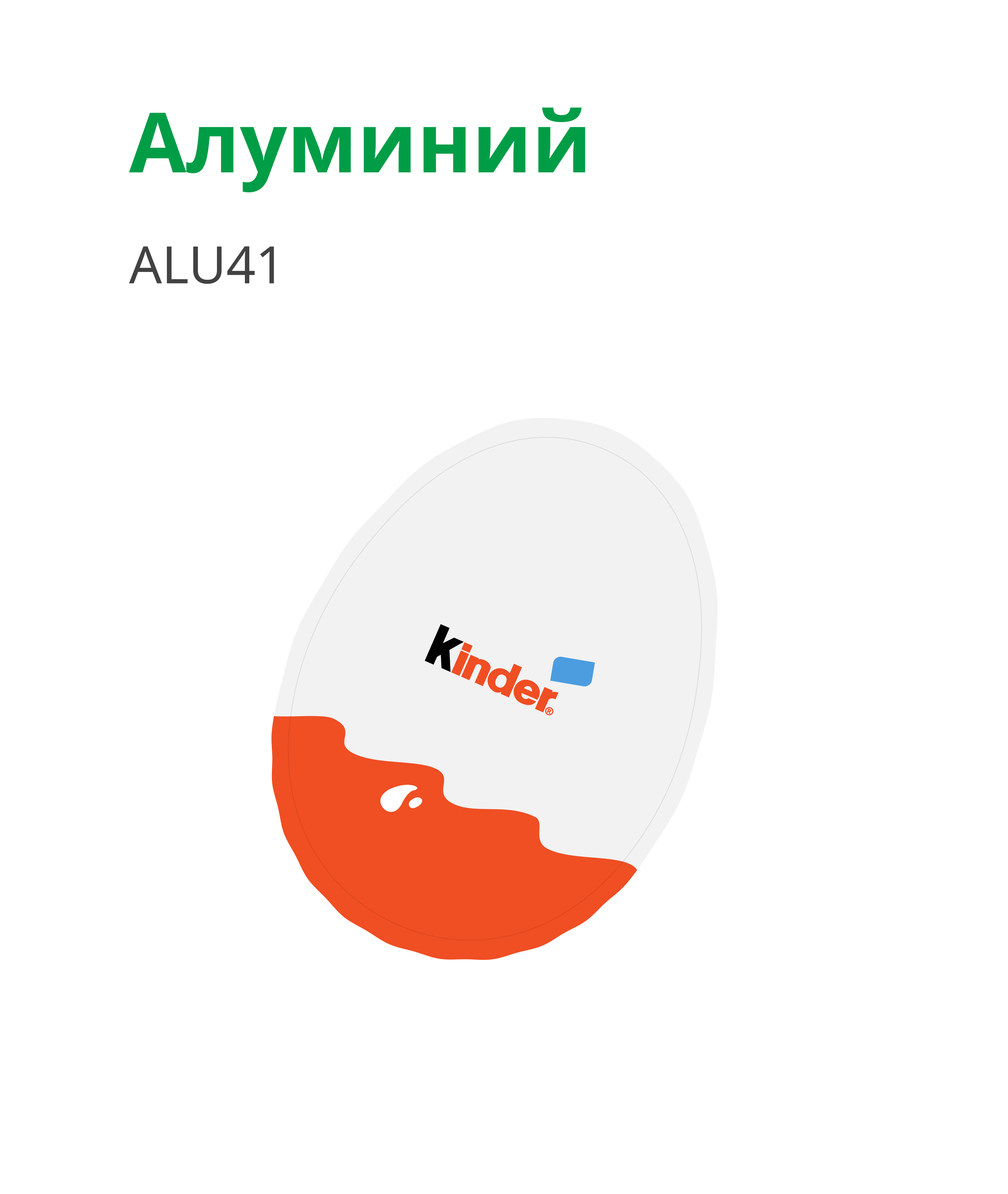 Kinder Surprise Packaging