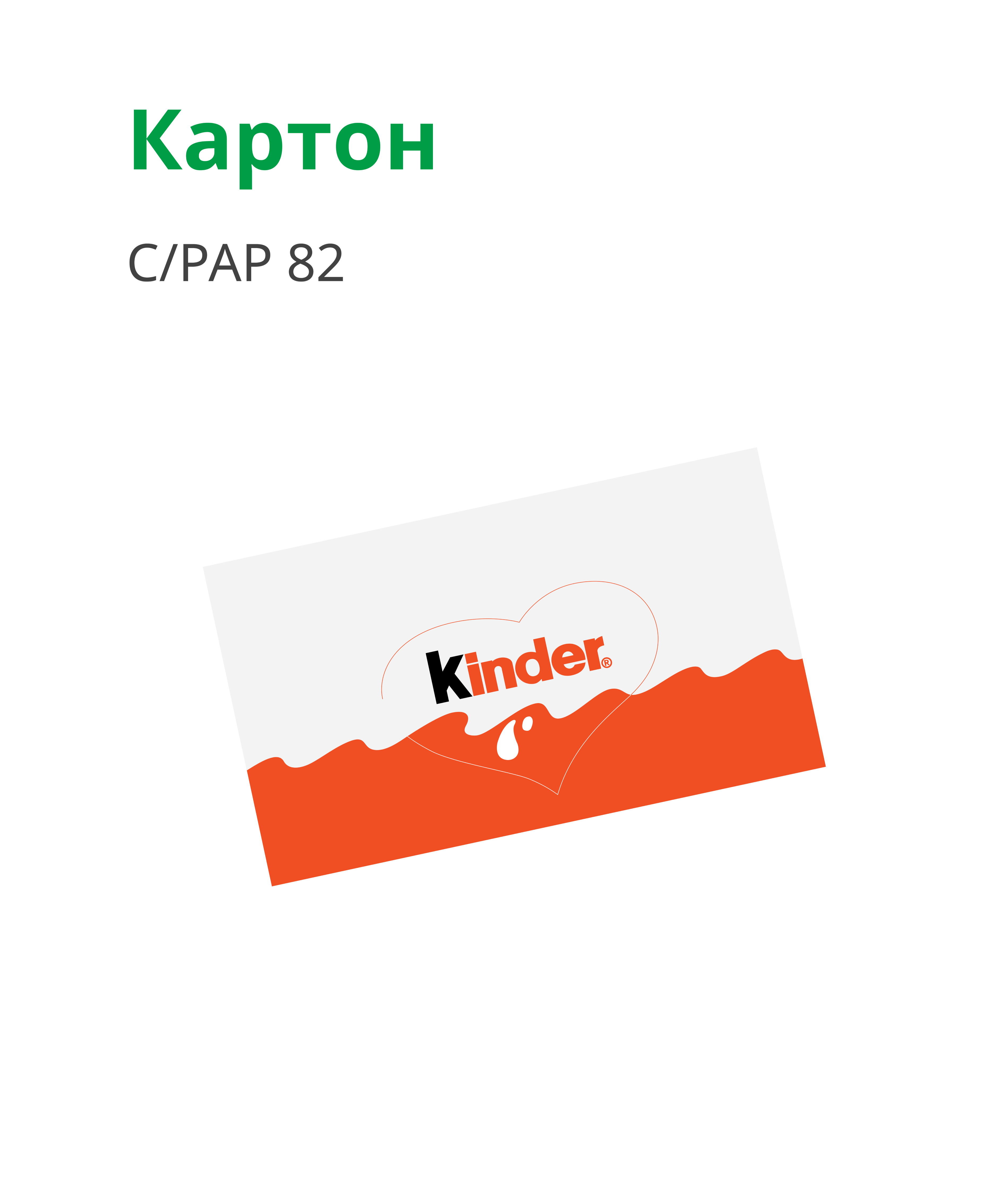 Kinder Chocolate Packaging