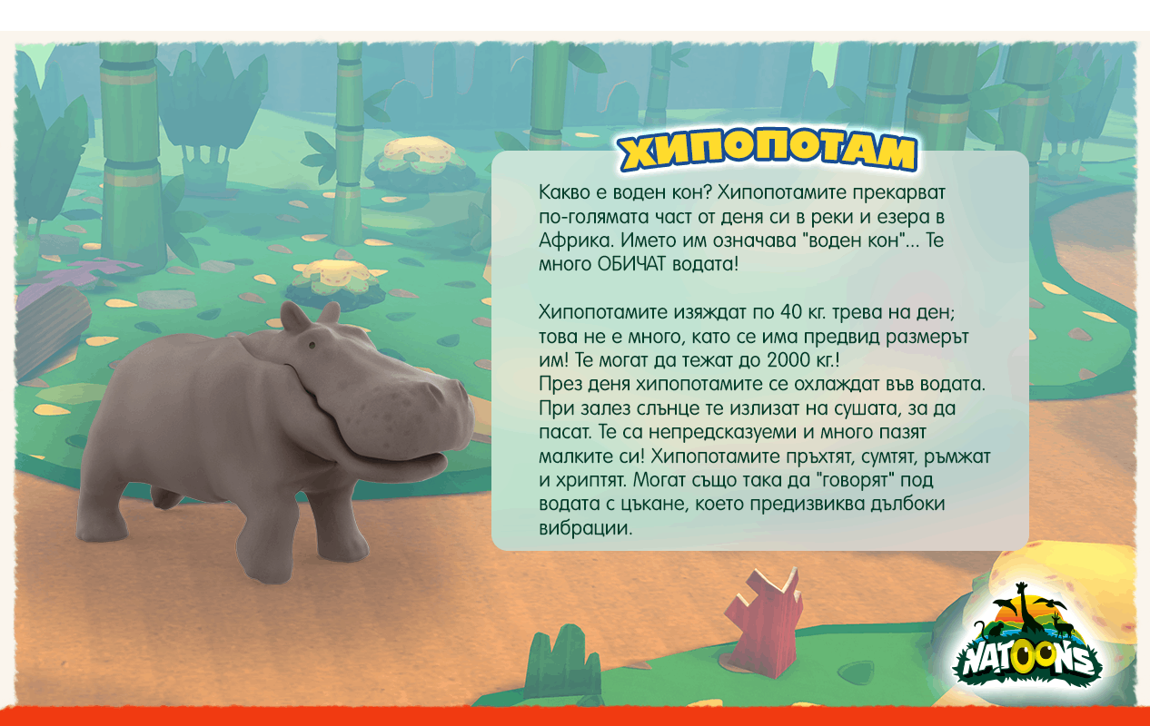 NATOONS HABITAT - Hippo Facts NATOONS HABITAT - Hippo Facts