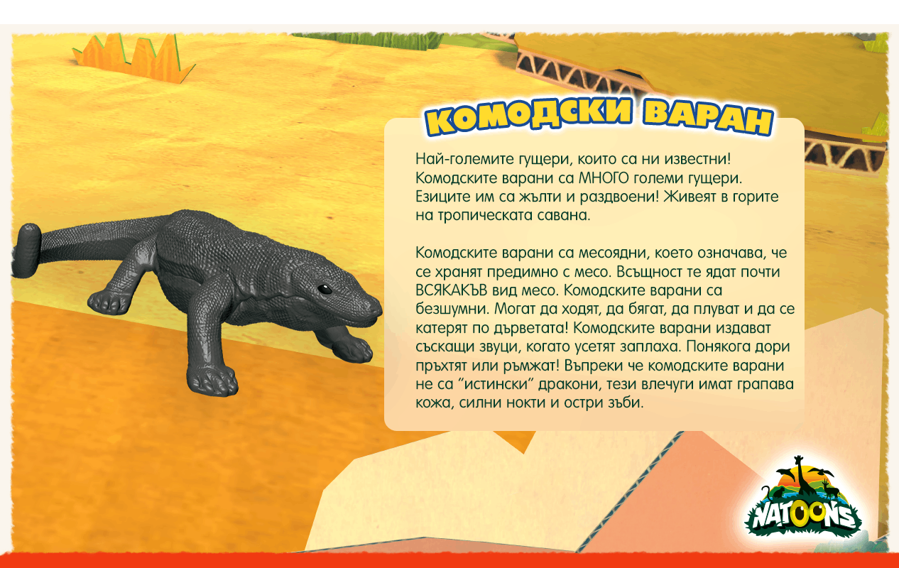 NATOONS HABITAT - Komodo Dragon Facts NATOONS HABITAT - Komodo Dragon Facts