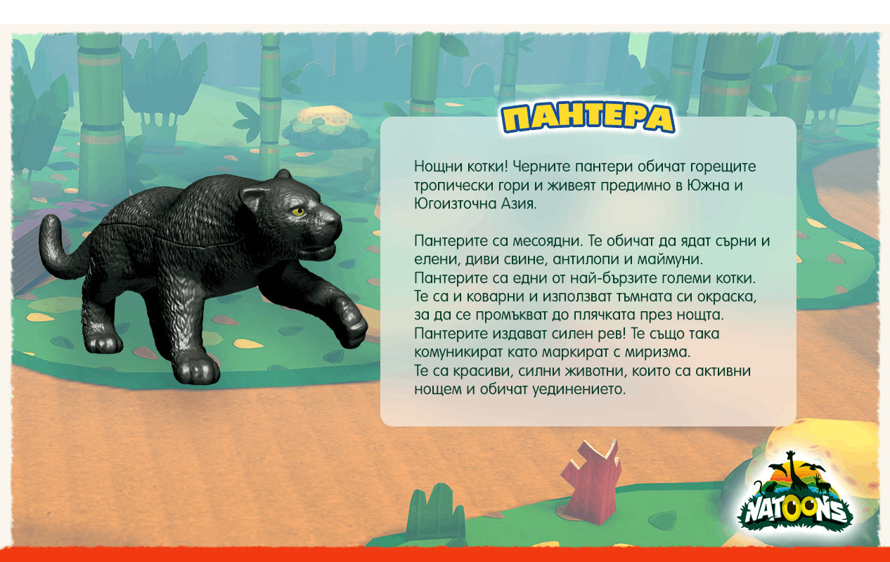 NATOONS HABITAT - Panther Facts