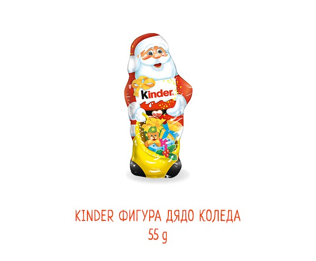 Kinder Father Christmas 55G