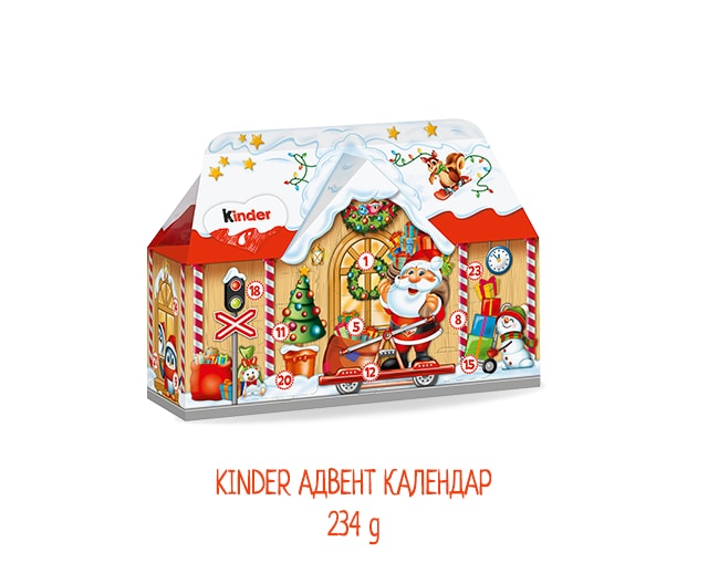 Kinder Xmas Advent Calendars - House