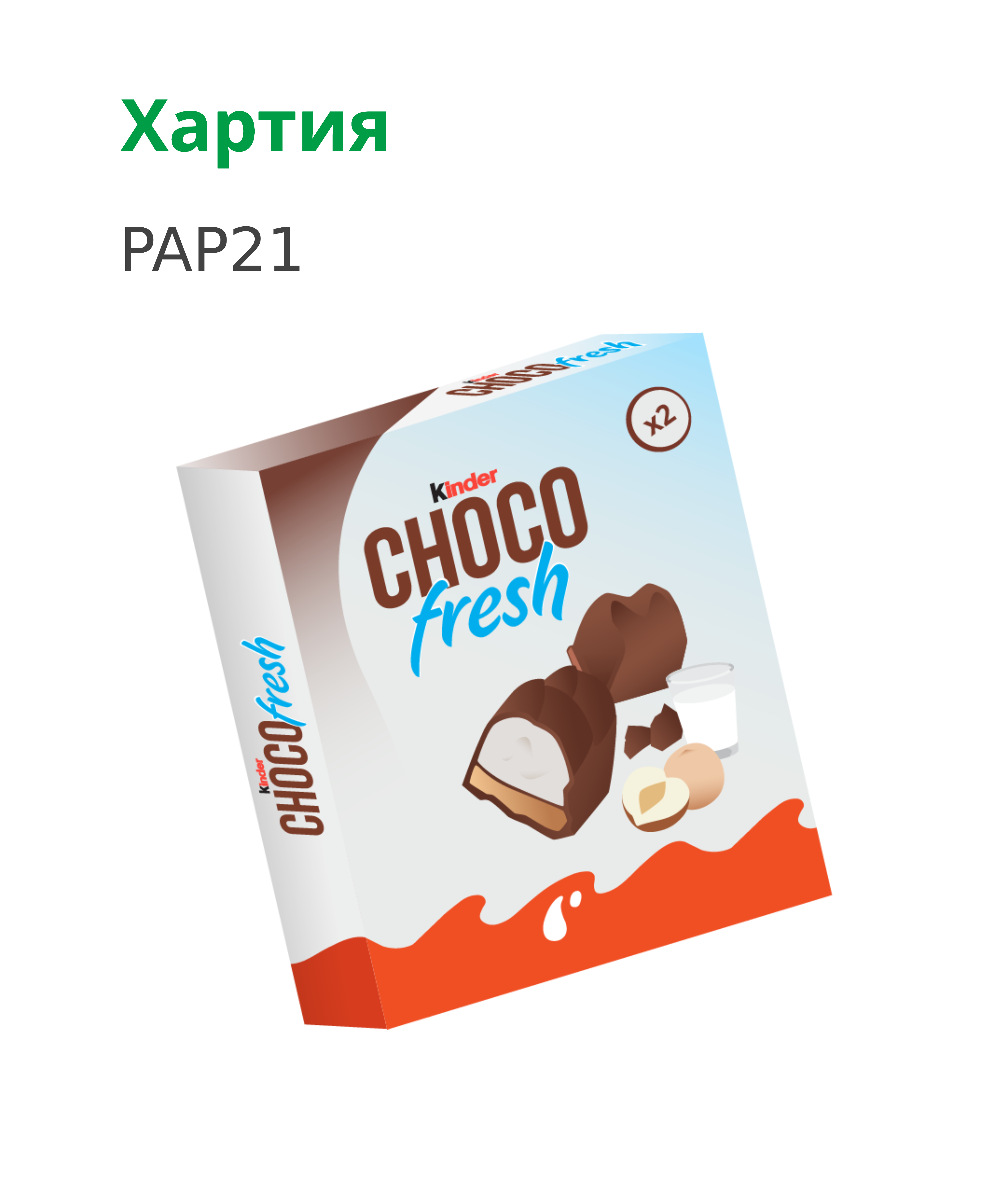 Kinder Choco Fresh - Sustainability packaging 2 Kinder Choco Fresh - Sustainability packaging 2