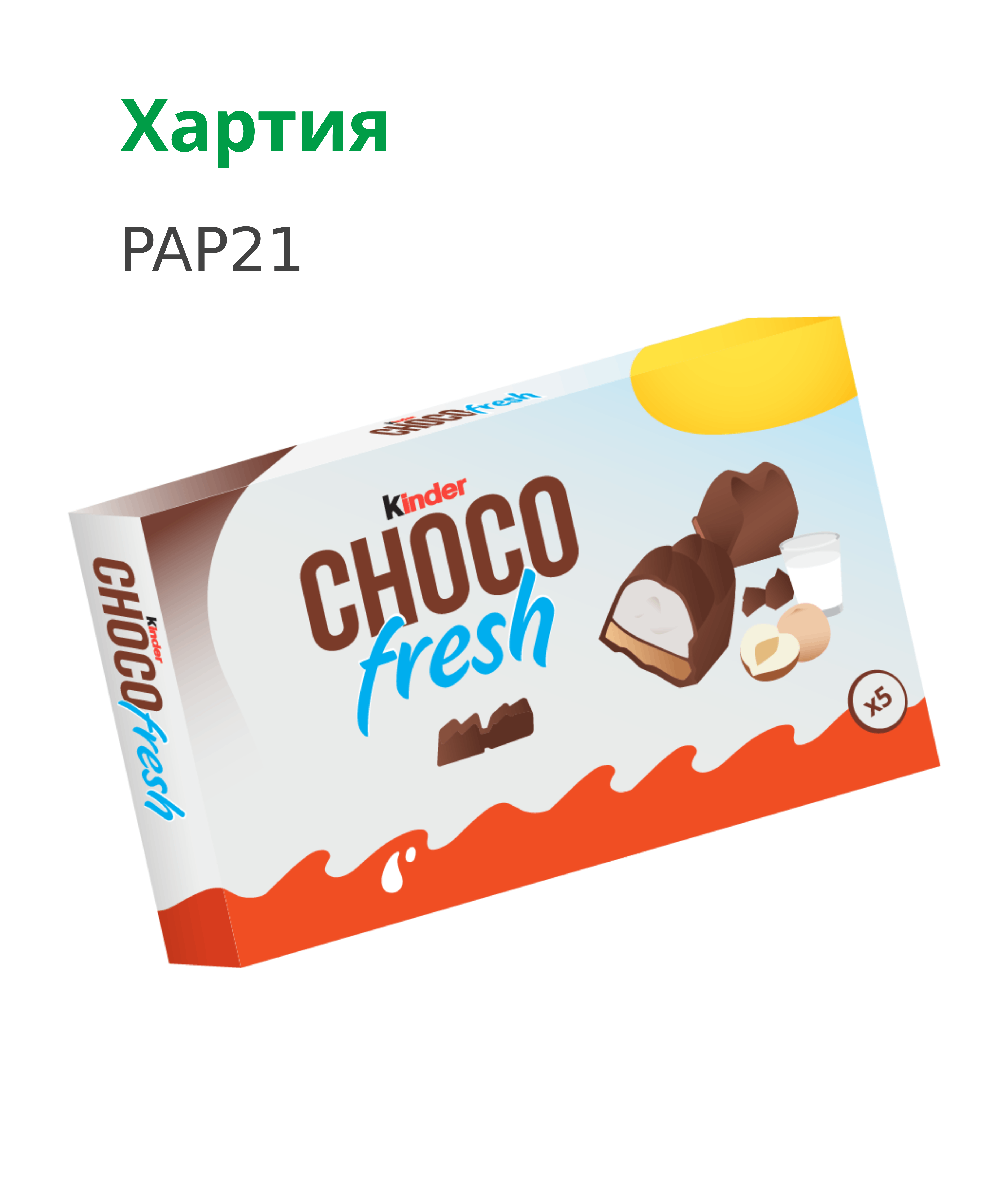 Kinder Choco Fresh - Sustainability packaging 3 Kinder Choco Fresh - Sustainability packaging 3