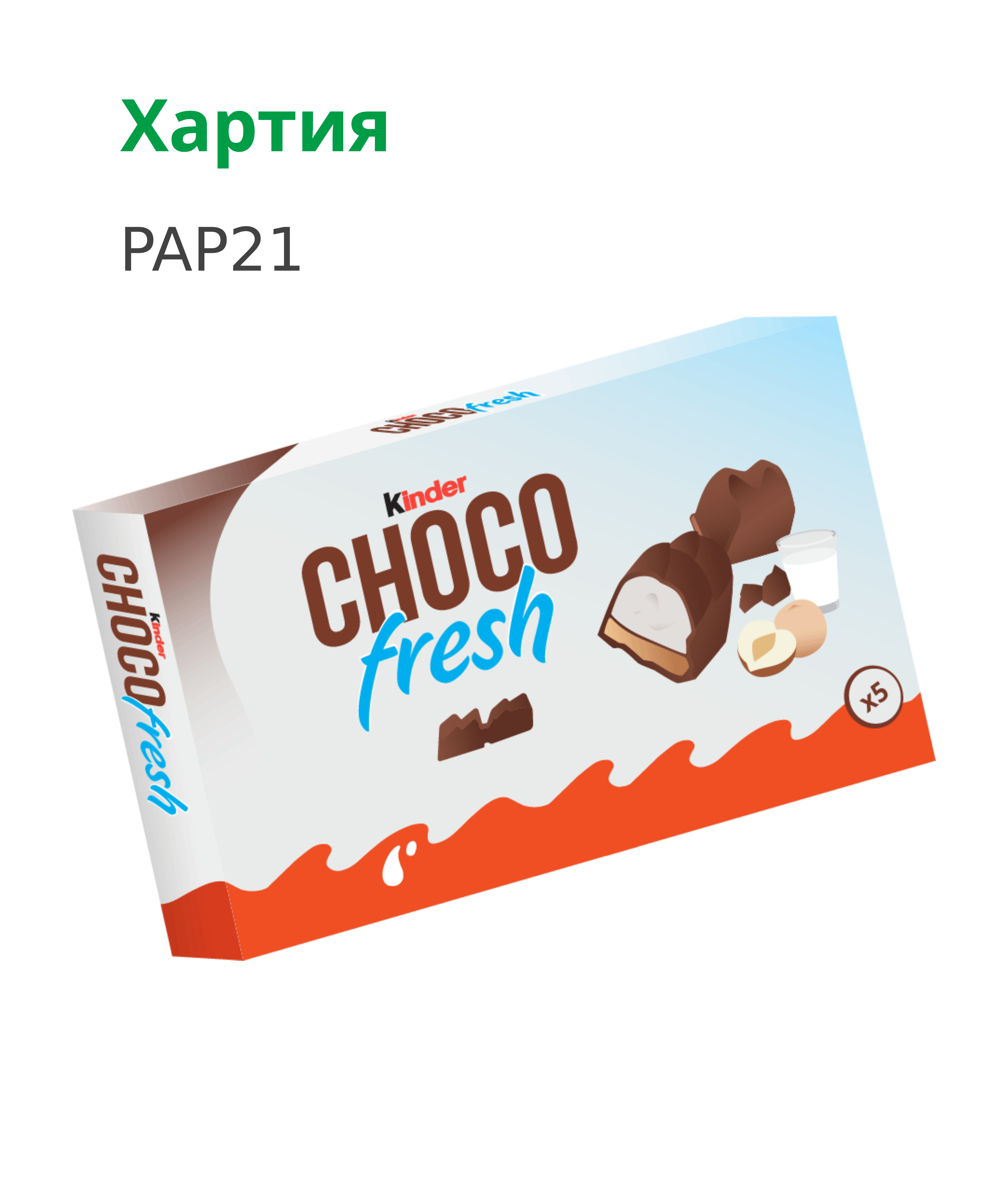 Kinder Choco Fresh - Sustainability packaging 4 Kinder Choco Fresh - Sustainability packaging 4