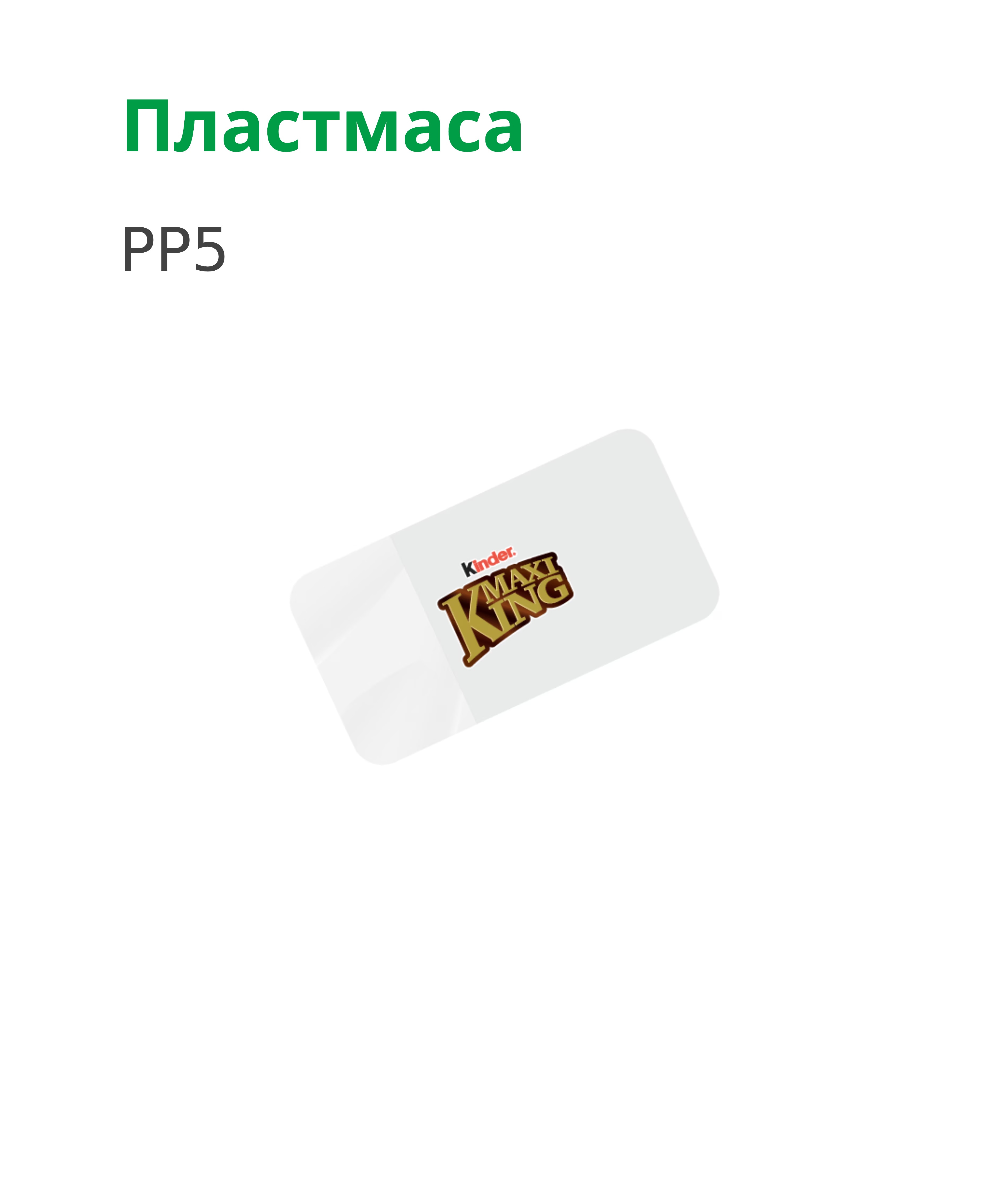 Kinder Maxi King Sustainability card 4