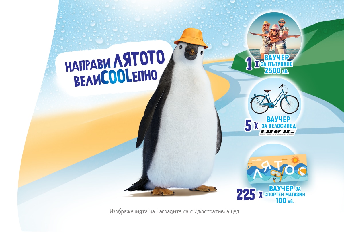 Kinder Pingui Banner