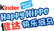 Kinder Hippo