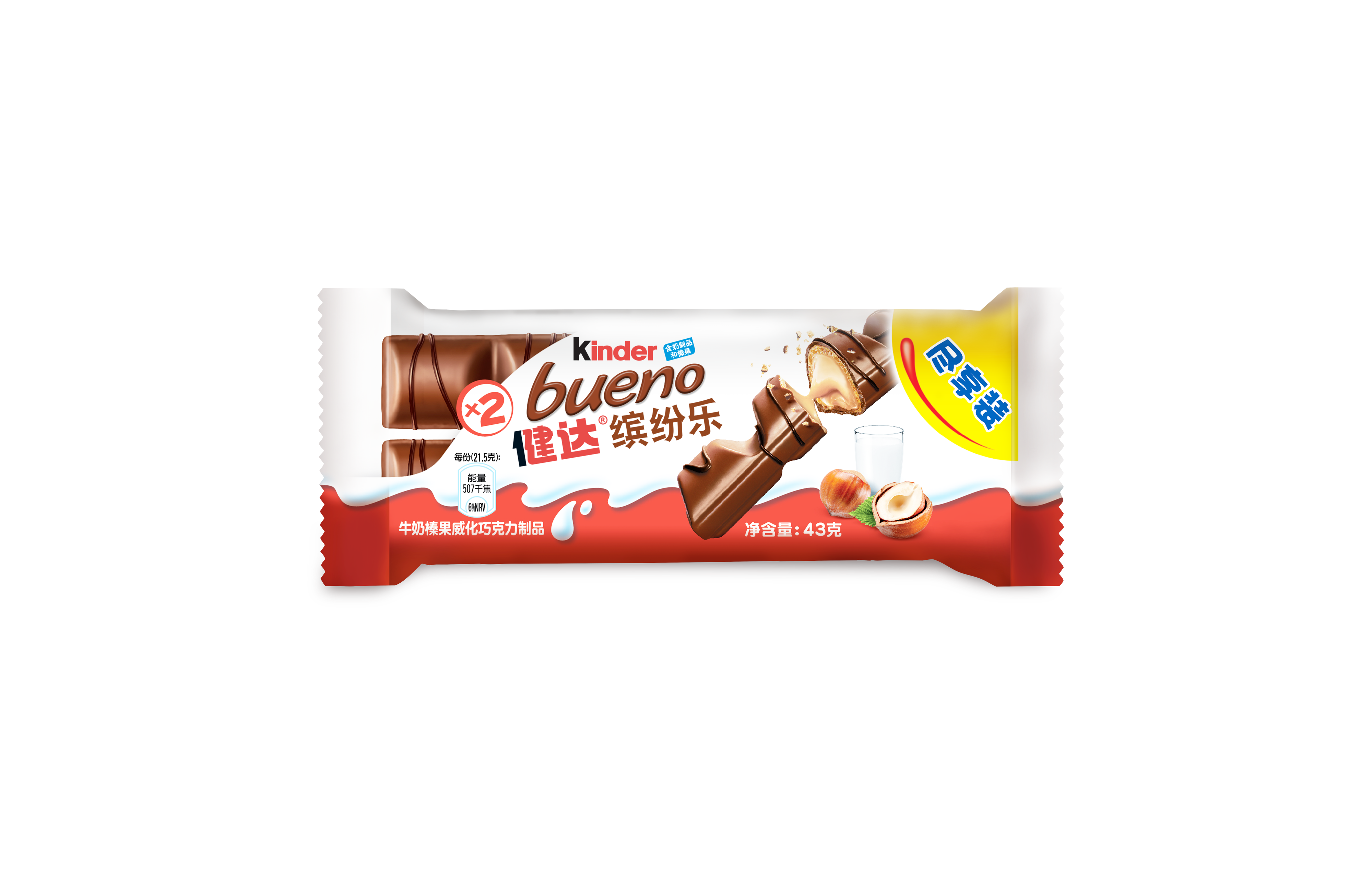 Kinder CP BFL*3