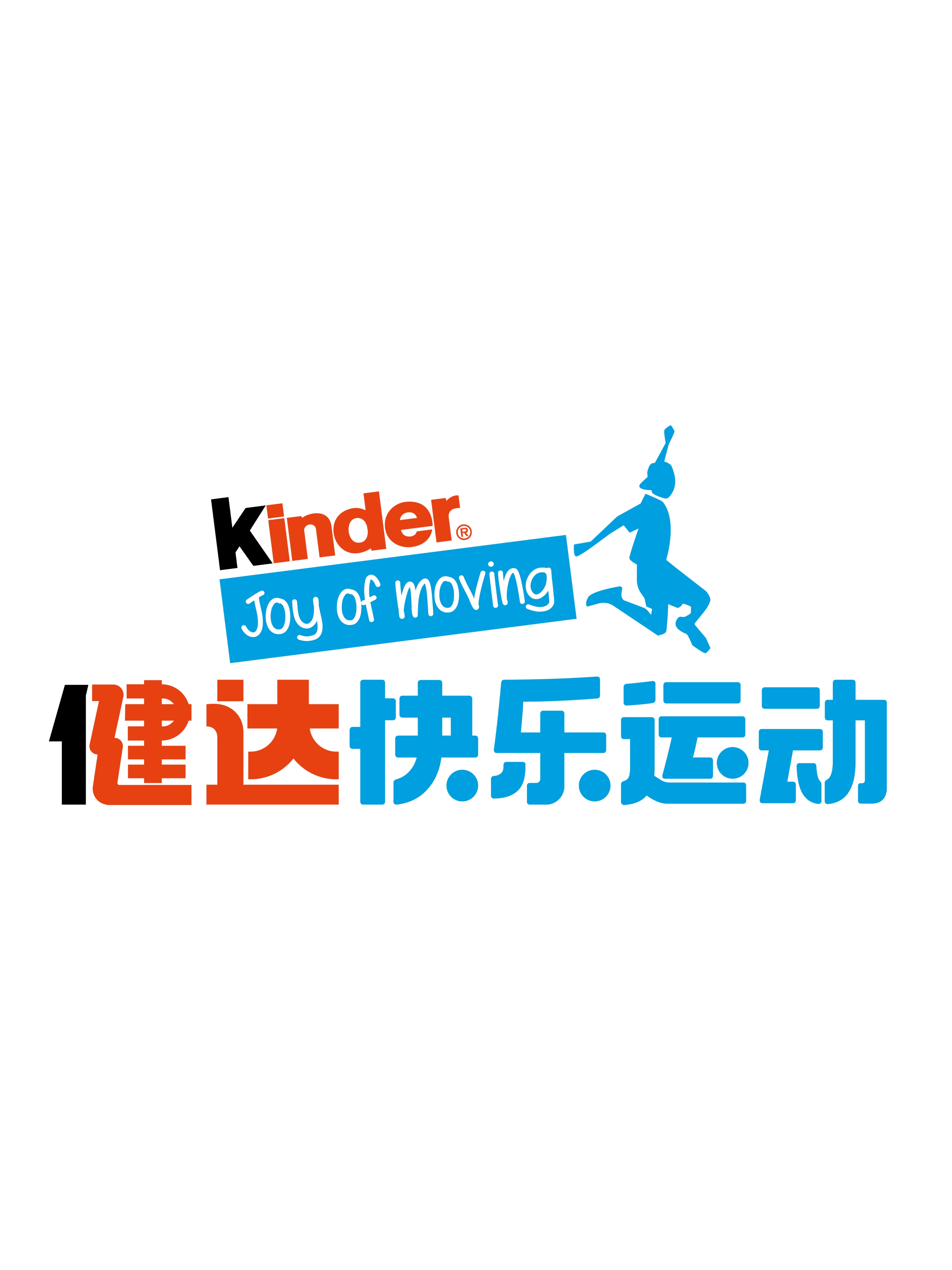 菜单栏健达快乐运动 更新