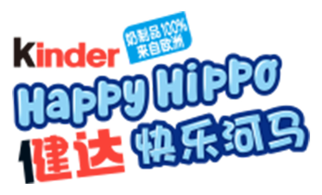 健达快乐河马 logo大
