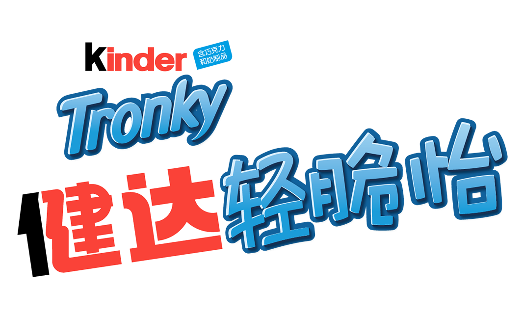 健达轻脆怡 logo大