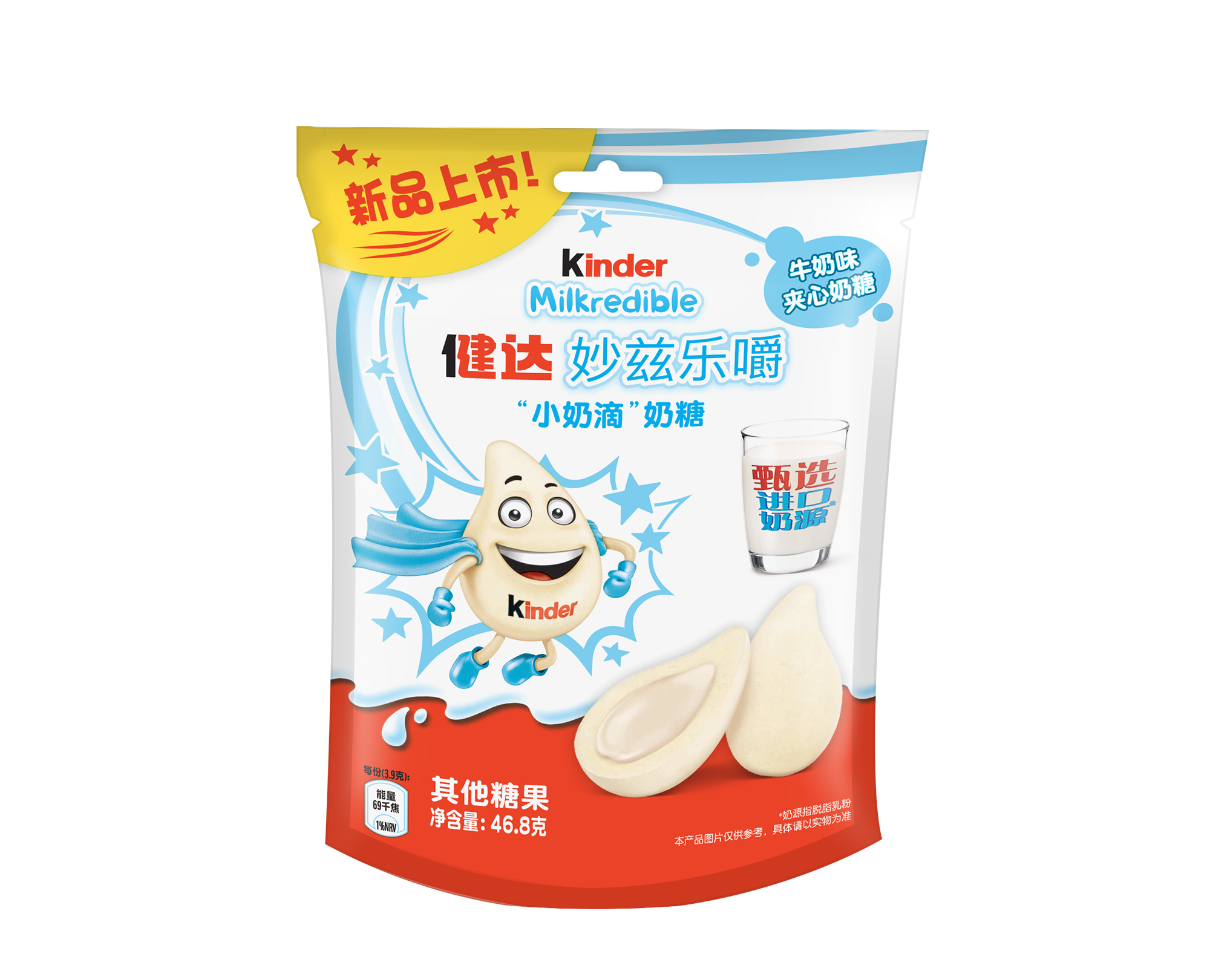 健达奶糖 牛奶风味 46.8