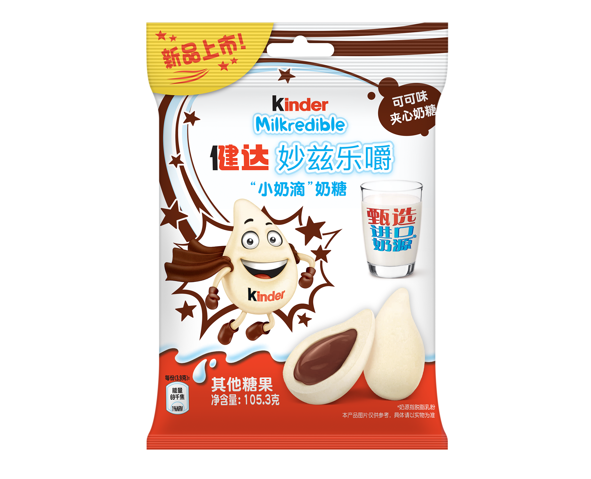 健达奶糖 可可风味 105.3