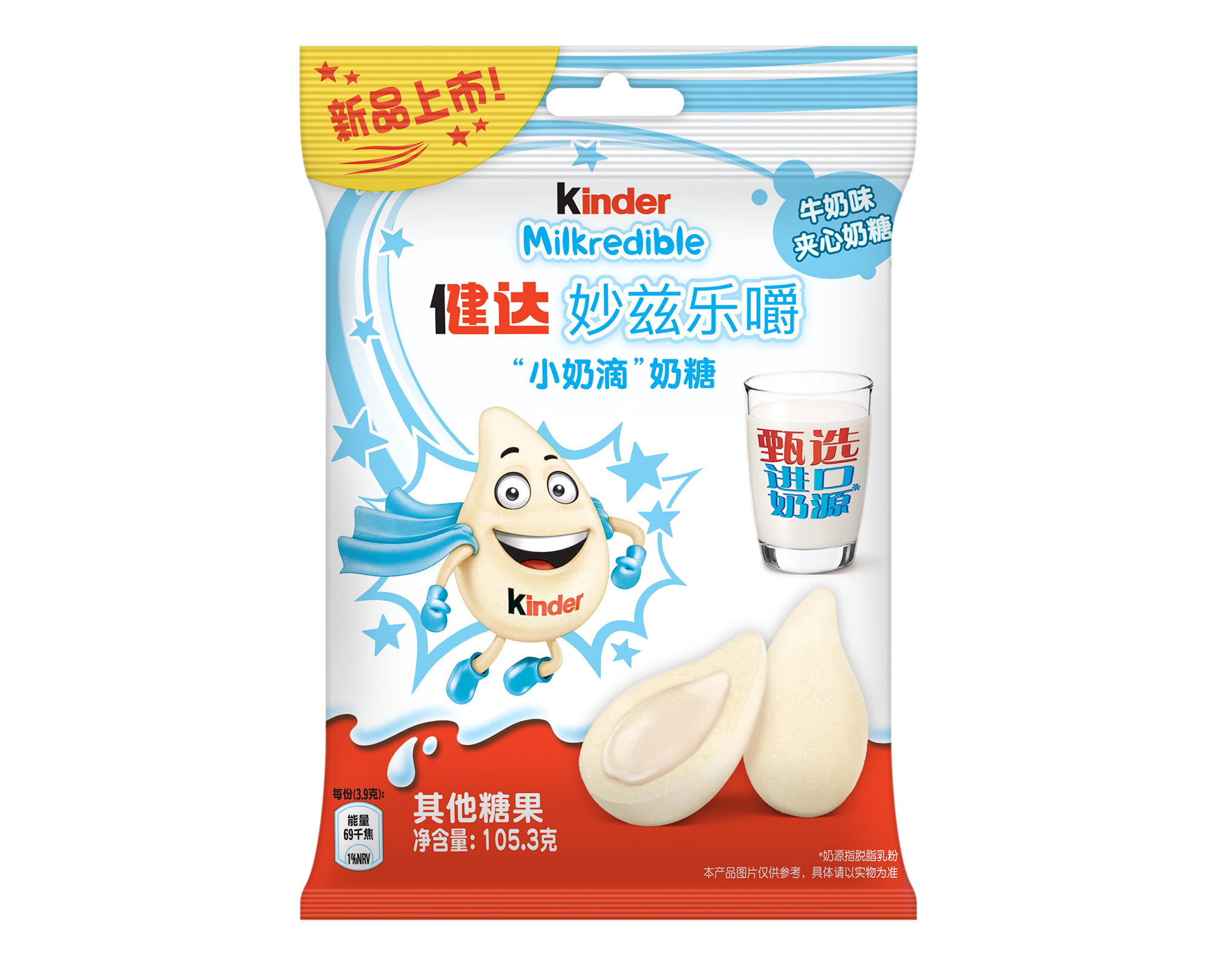 健达奶糖 牛奶风味 105.3