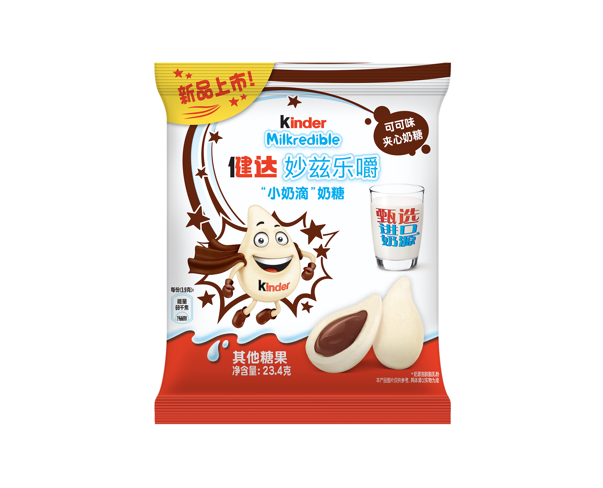 健达奶糖 可可风味 23.4