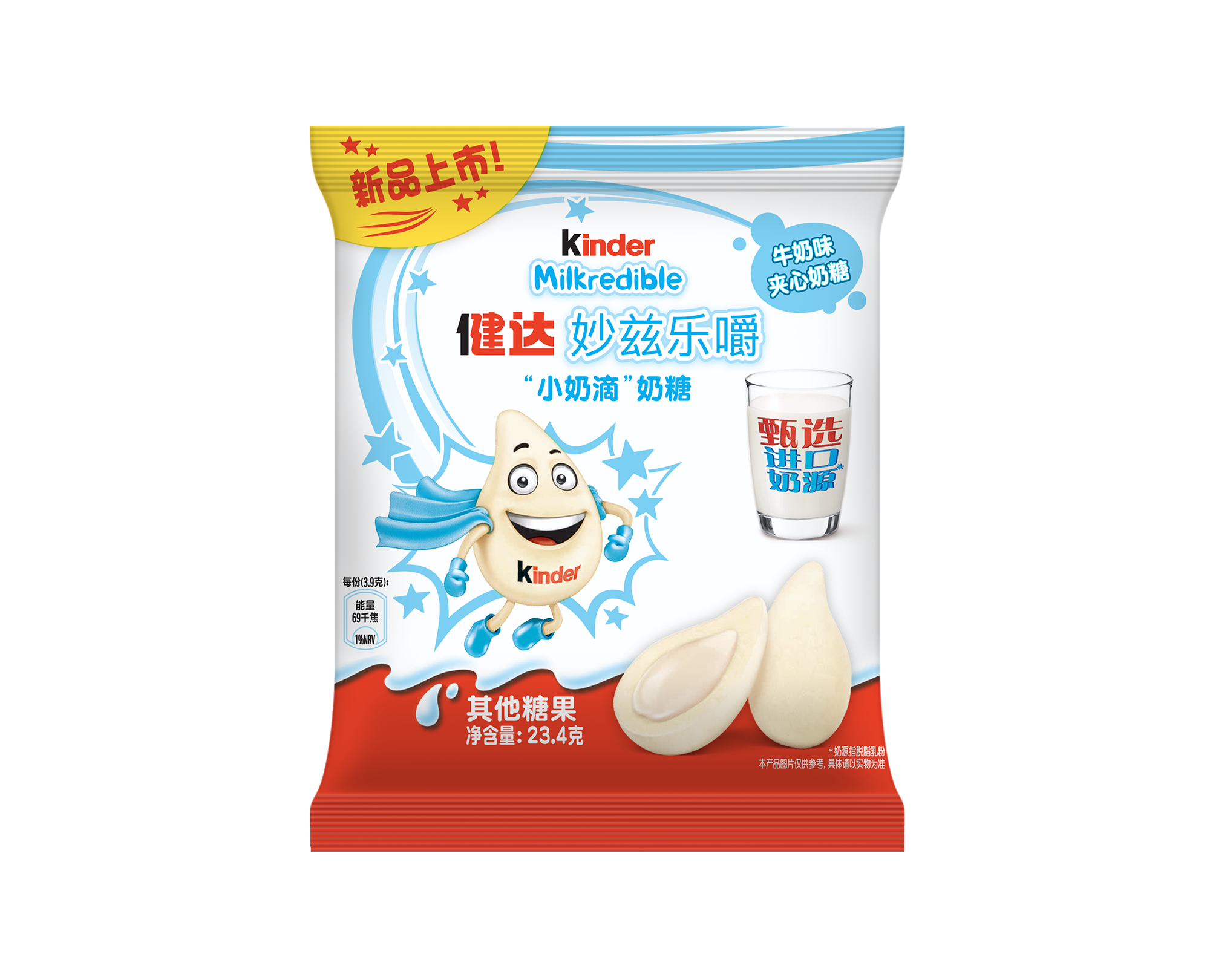 健达奶糖 牛奶风味 23.4