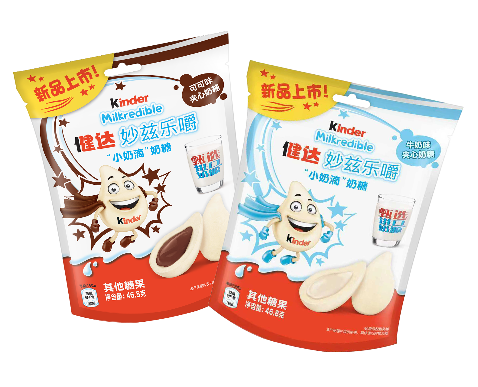 可可&牛奶 首页产品更新