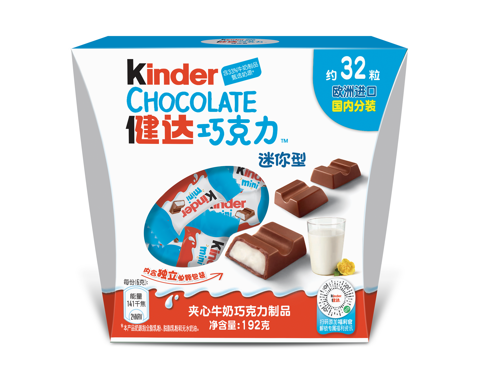 2526 mini更新32粒