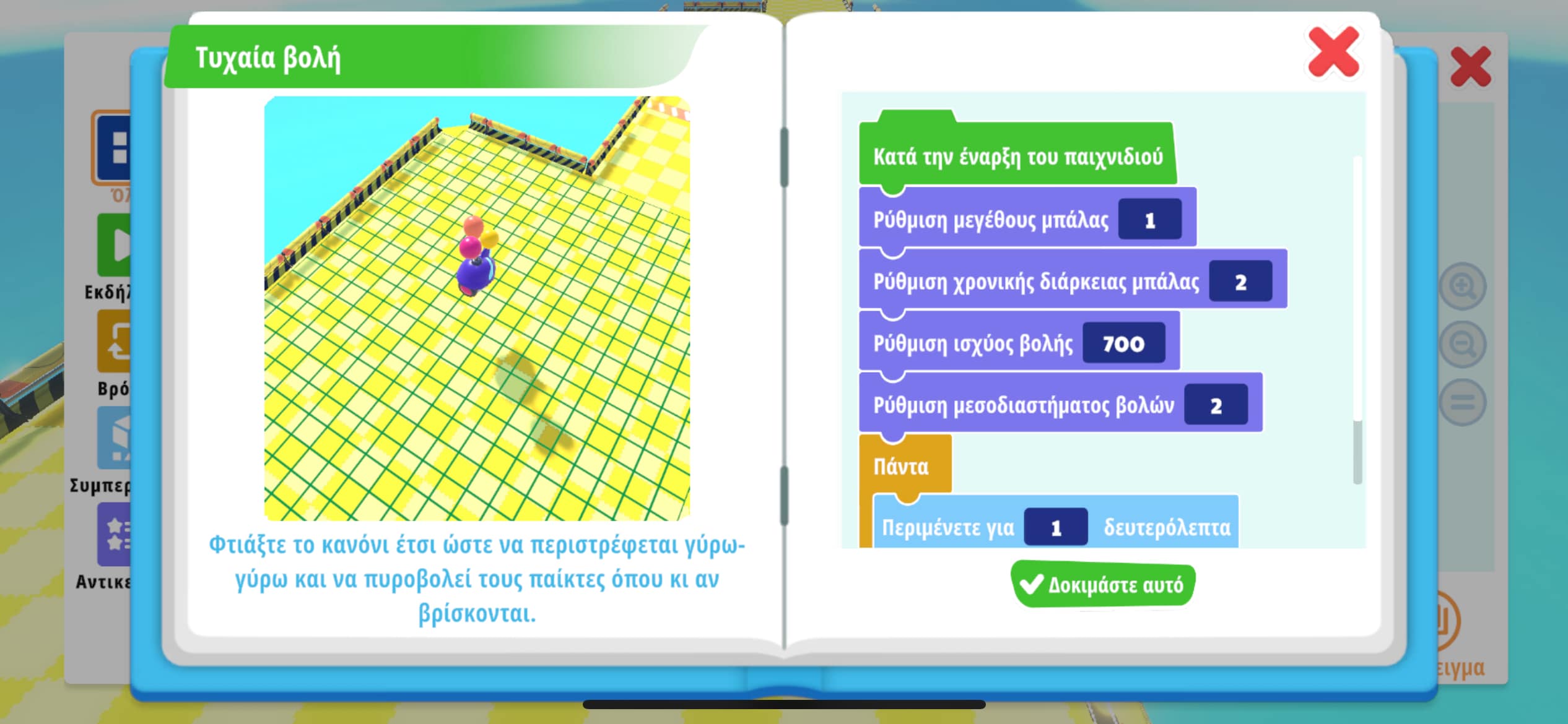 applaydu season 6