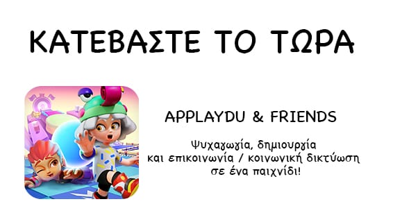 kinder applaydu download now