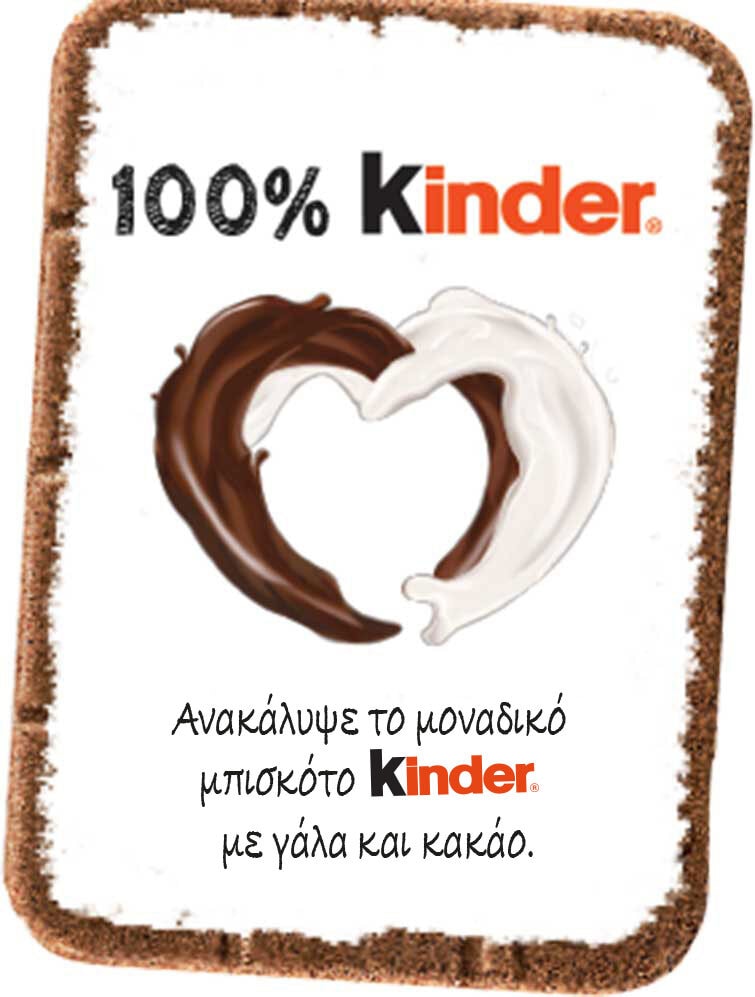 100 % Kinder Biscuit - GR 100 % Kinder Biscuit - GR