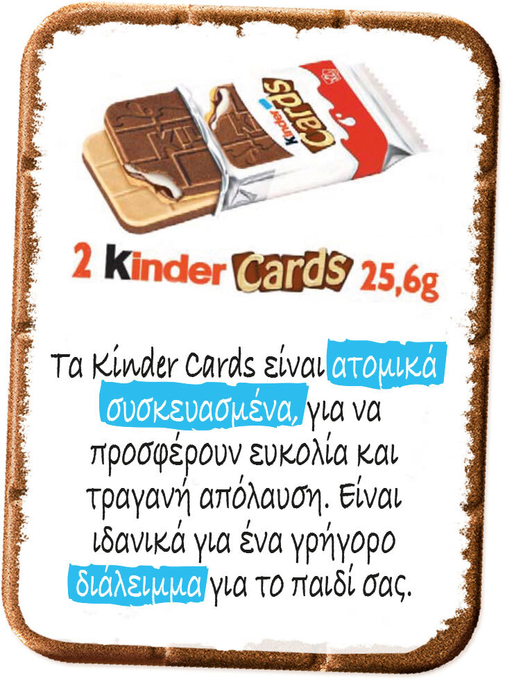 kinder_cards_2_kinder_cards_2 - GR kinder_cards_2_kinder_cards_2 - GR