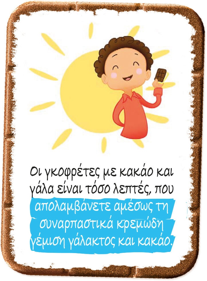 kinder_cards_kid_2 - GR kinder_cards_kid_2 - GR