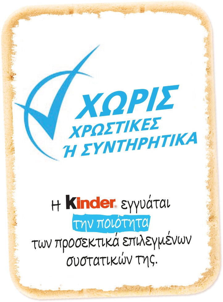kinder_cards_no_colours_2 - GR kinder_cards_no_colours_2 - GR