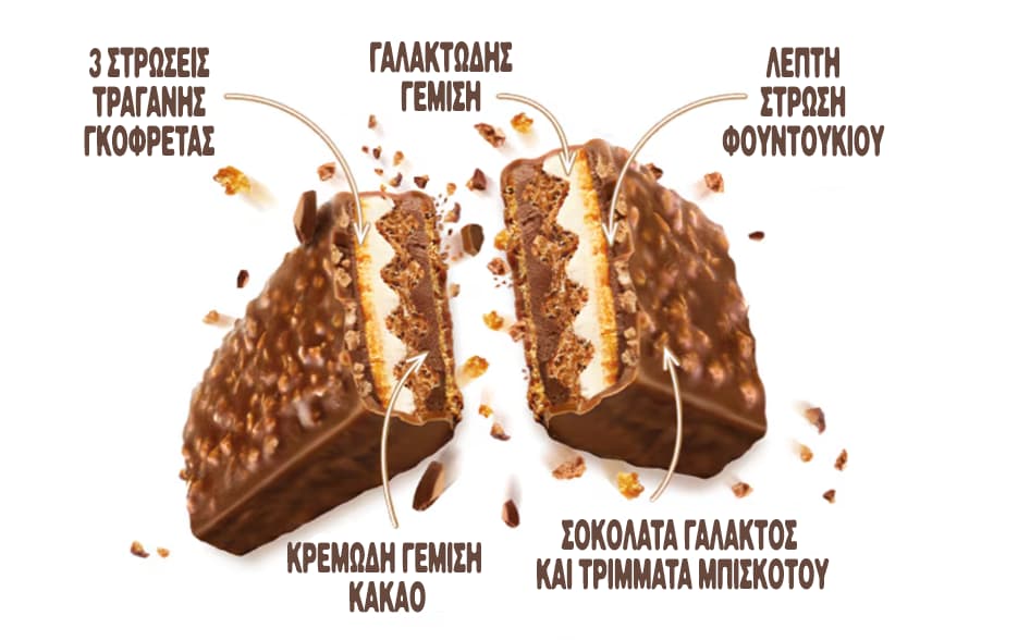 Kinder Crispy