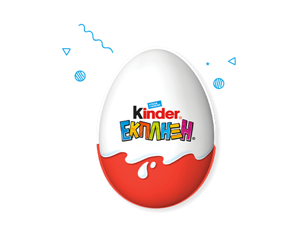 surprise gr Kinder Έκπληξη!