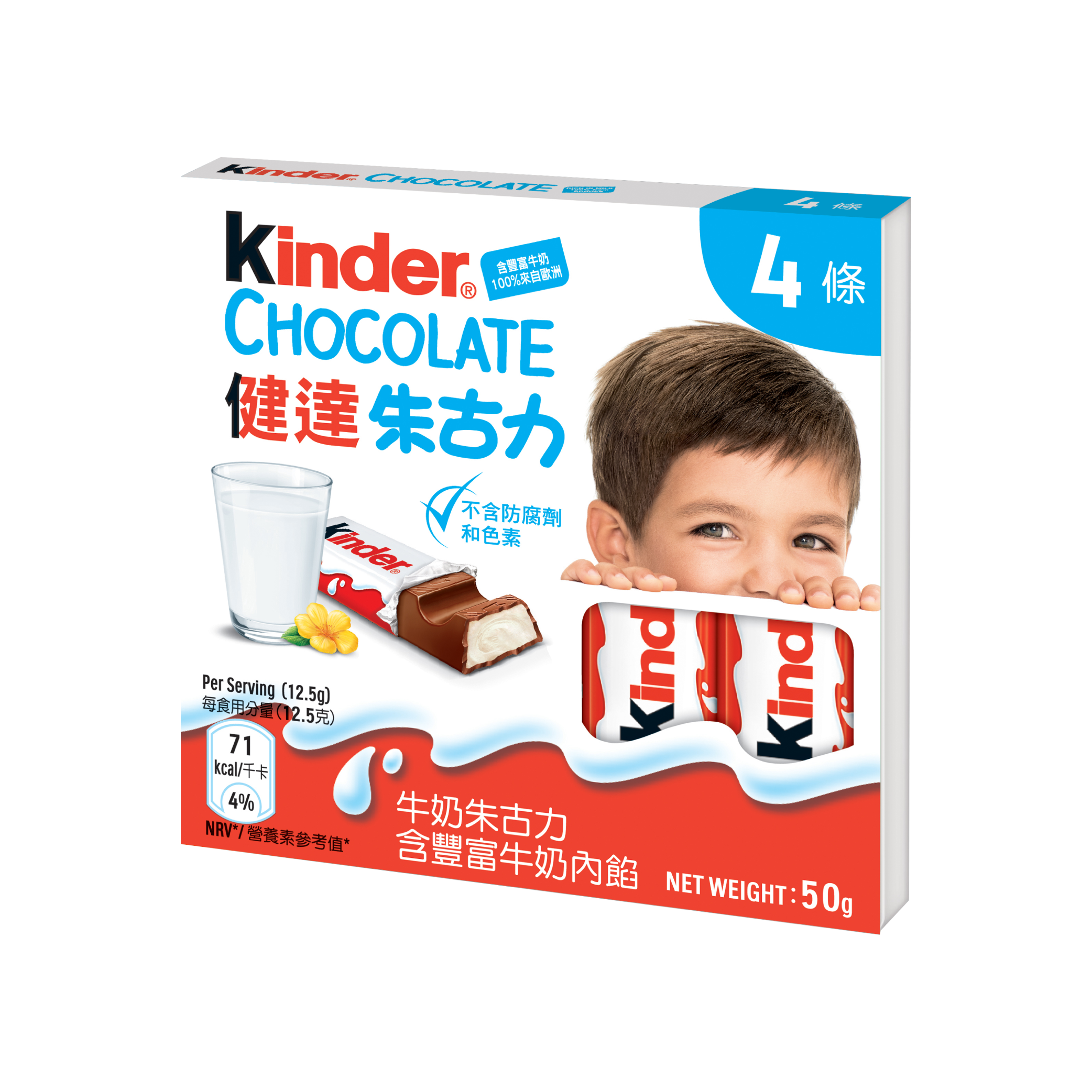 健達朱古力 4條裝