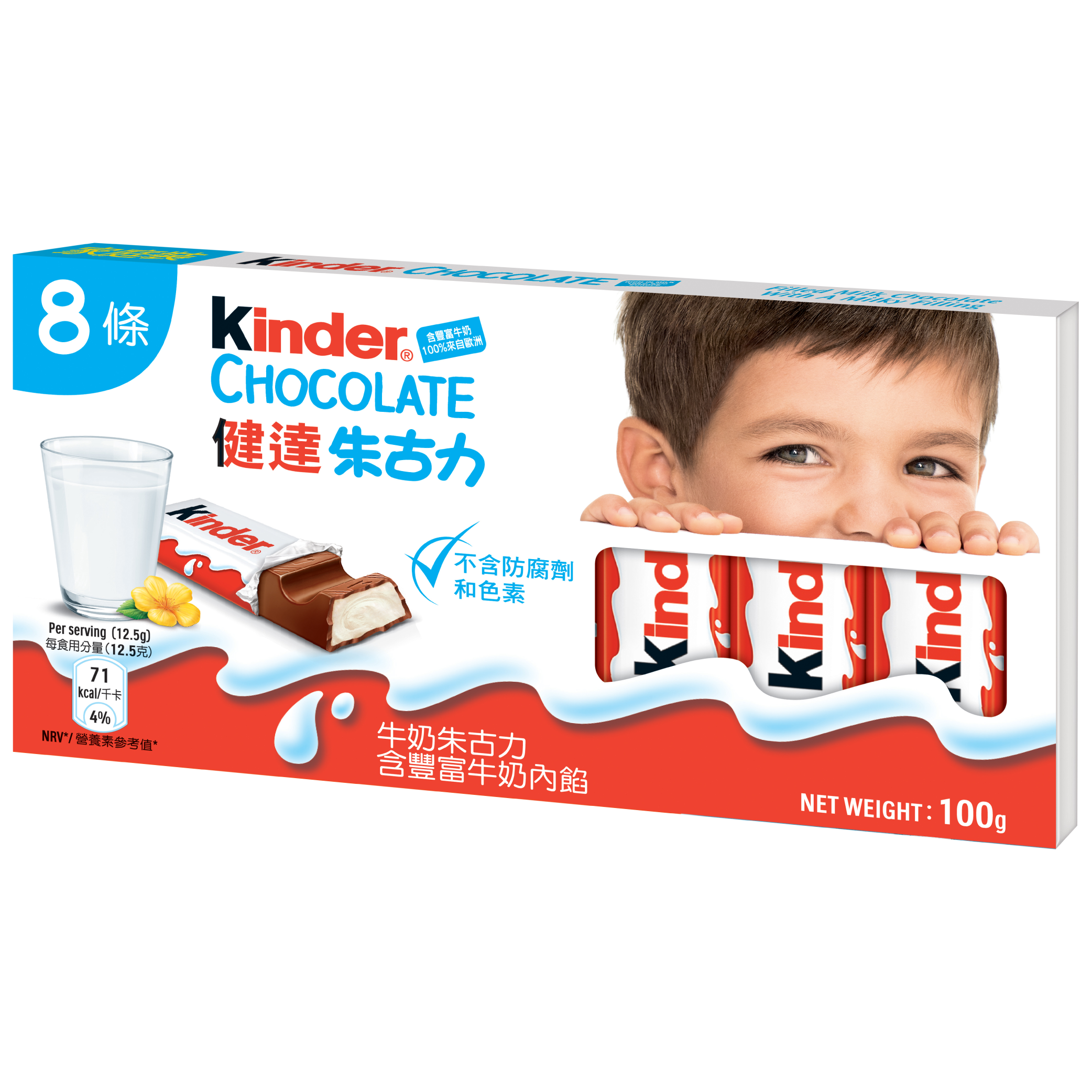 健達朱古力 8條裝