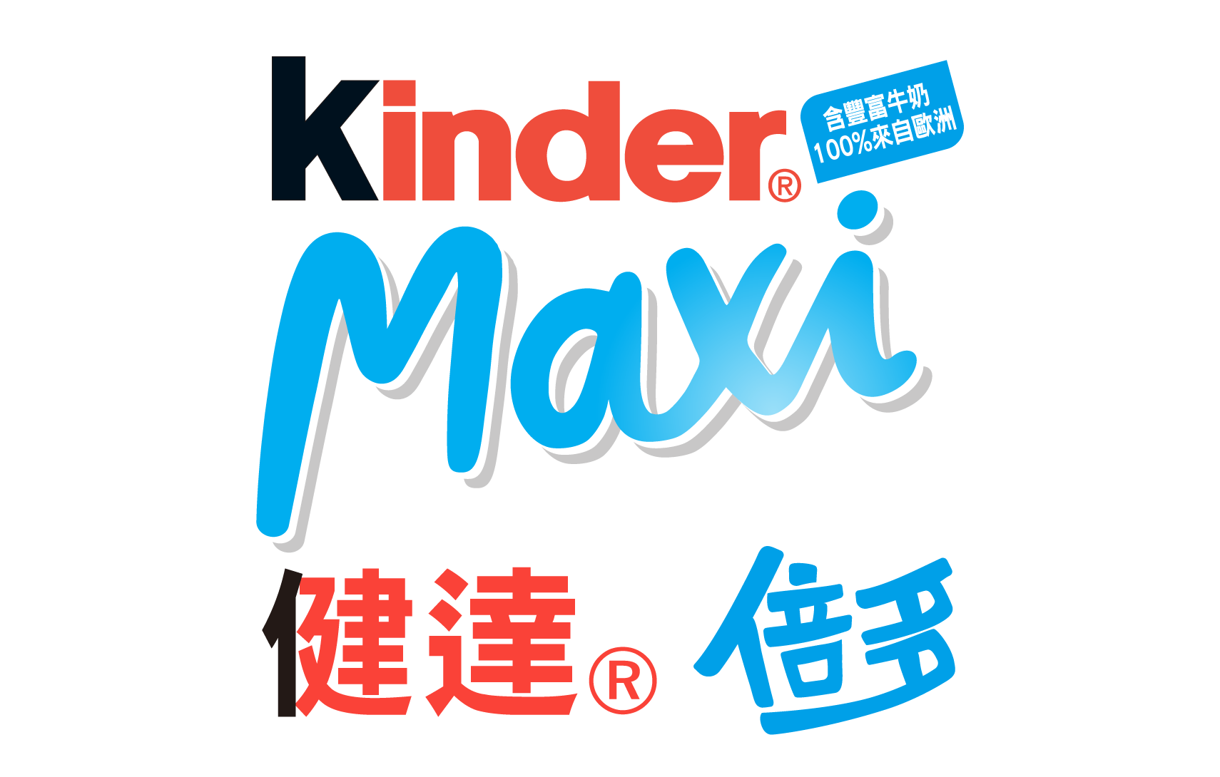 Kinder Maxi Logo Product