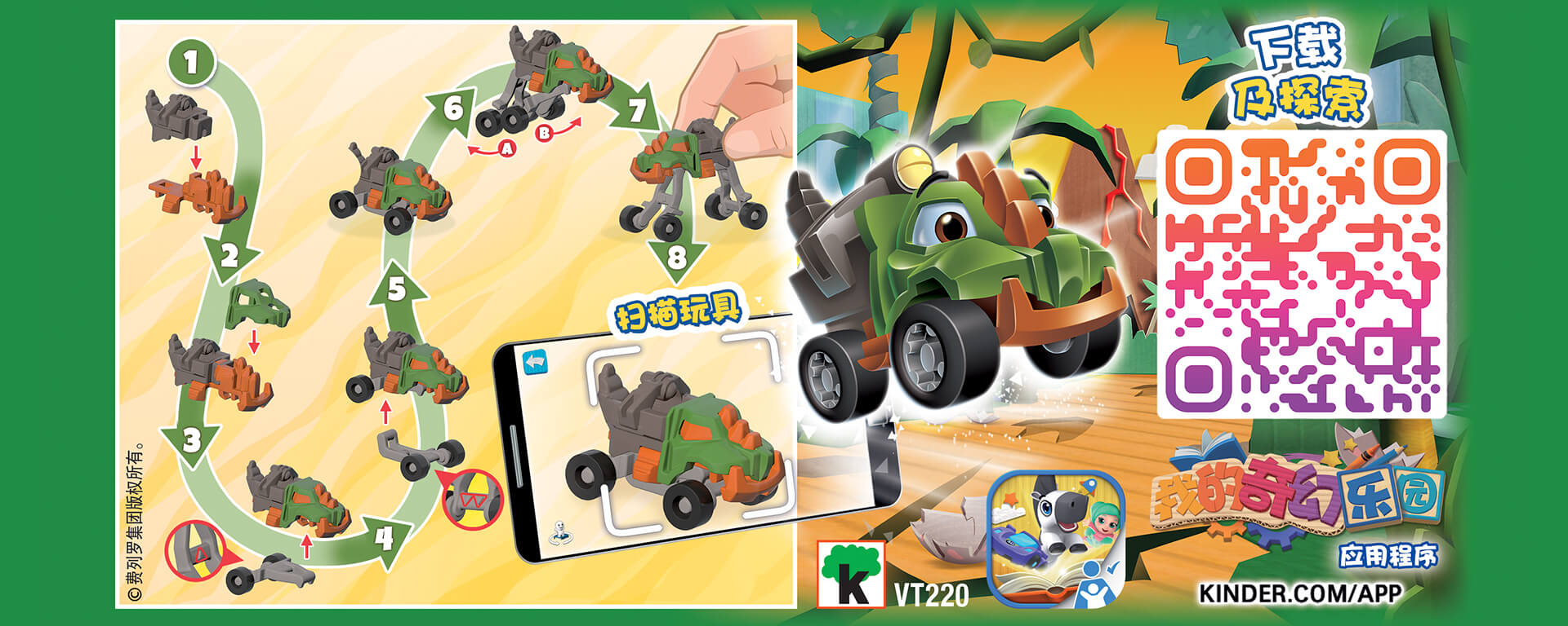 chomps_vehicle-scan.jpg
