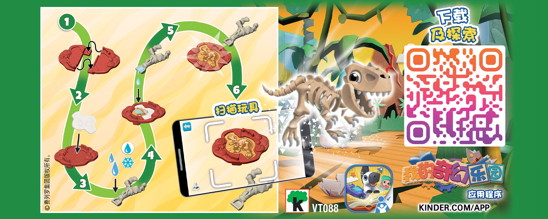 dino-discovery-scan.jpg