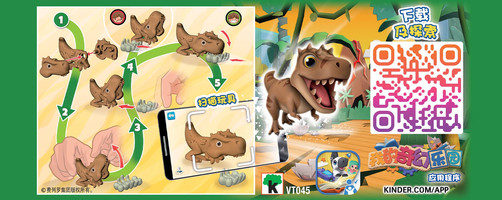 papa_trex_catch-scan.jpg