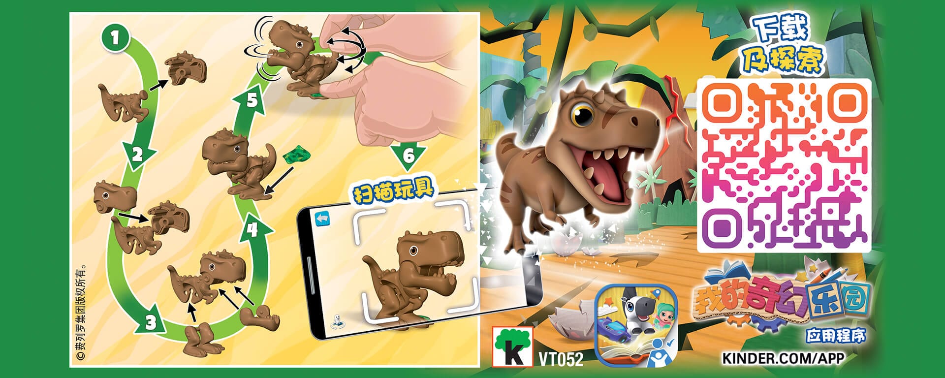 tilting_papa_trex-scan.jpg