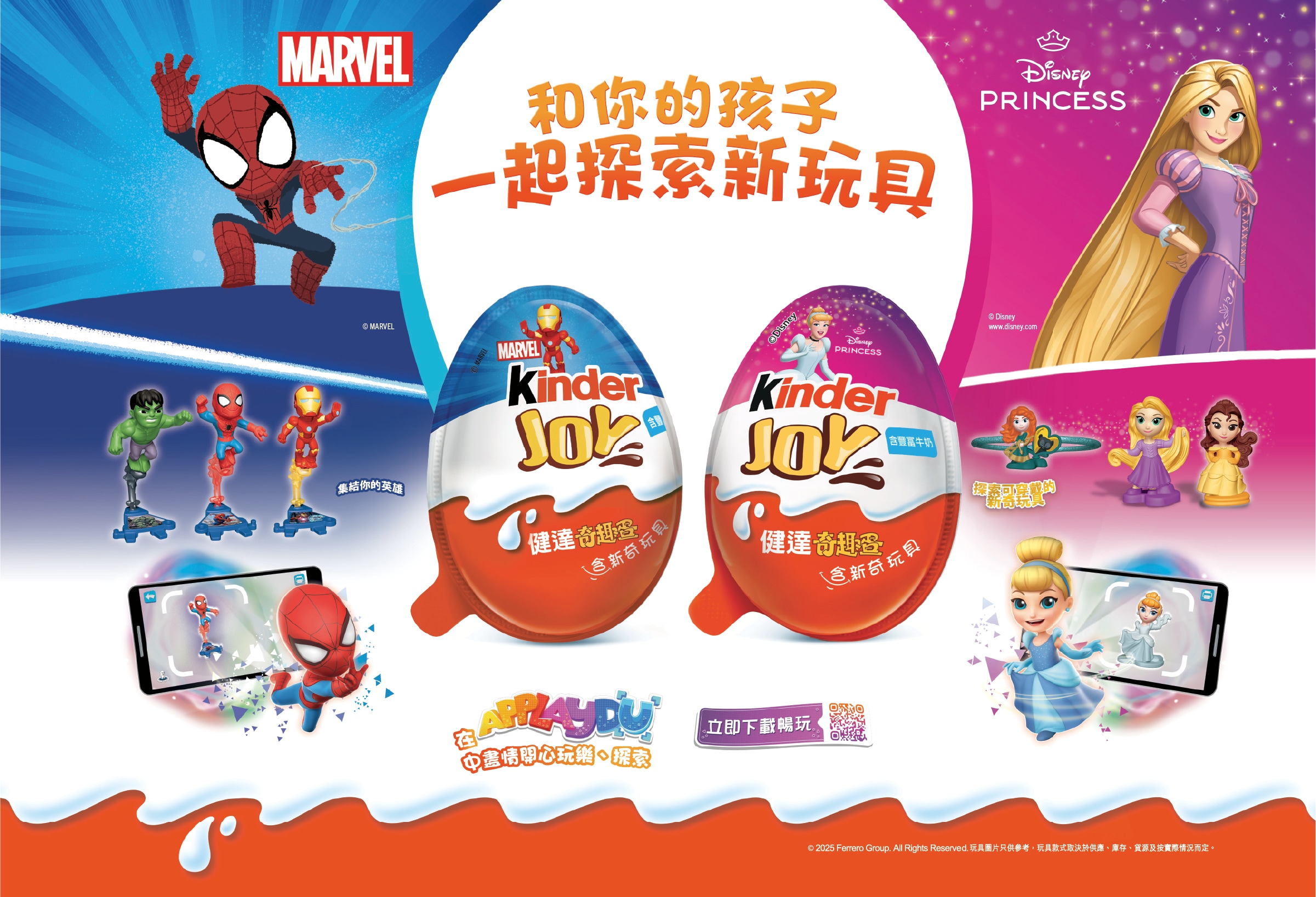 Marvel Princess Banner-desk-hk.jpg