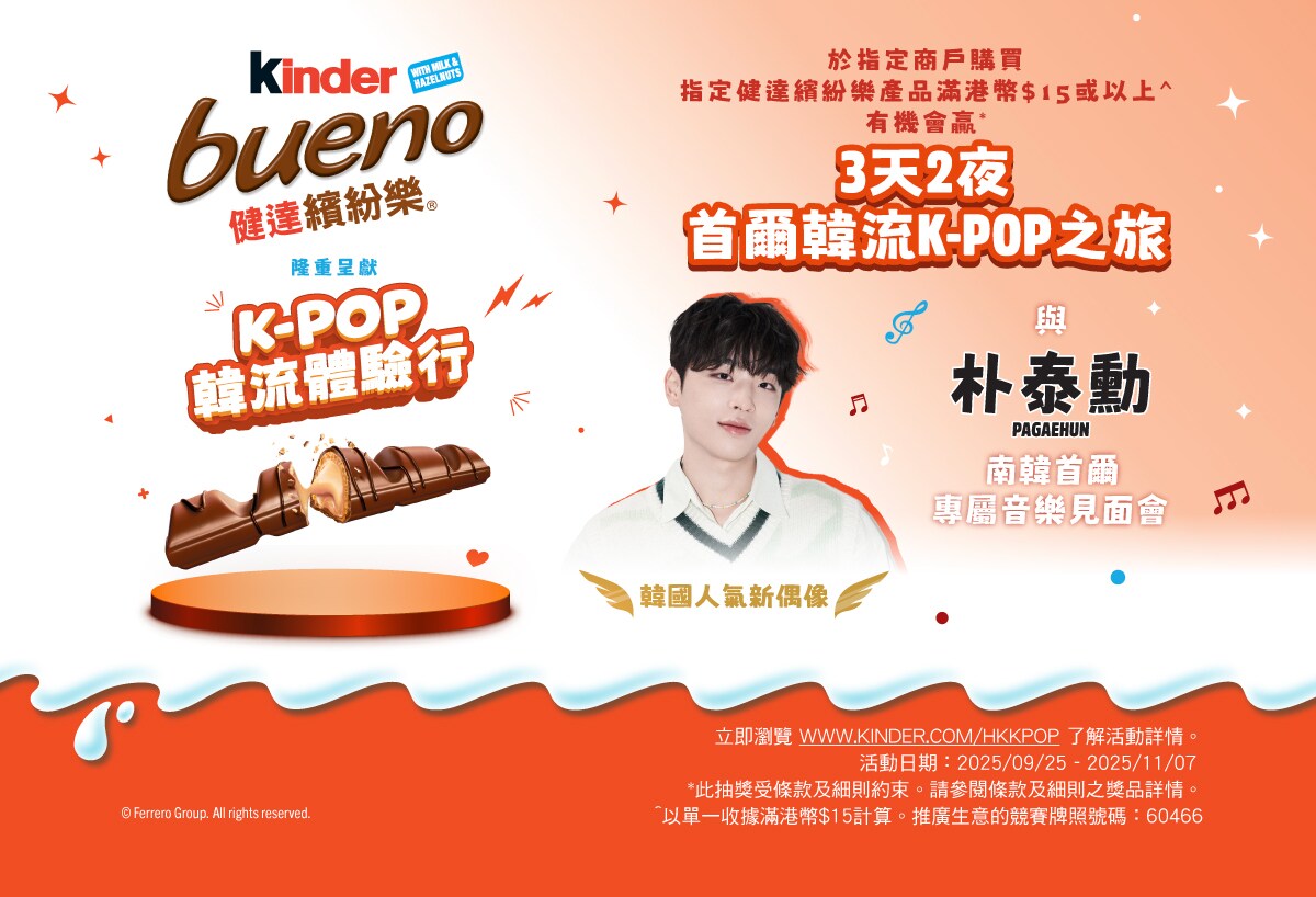 Banner Kinder Bueno K Pop Experience Local Activation