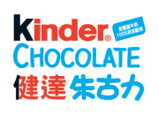 健達朱古力