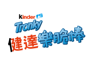 Kinder Tronky 健達樂脆棒