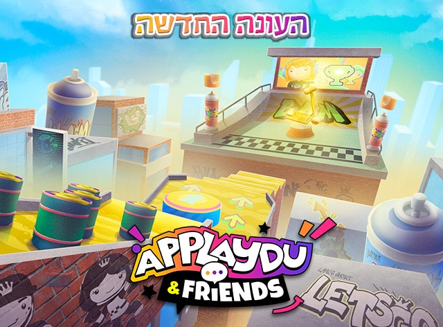 Applaydu & Friends 