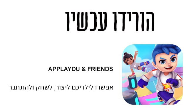 Applaydu & Friends download Applaydu & Friends download