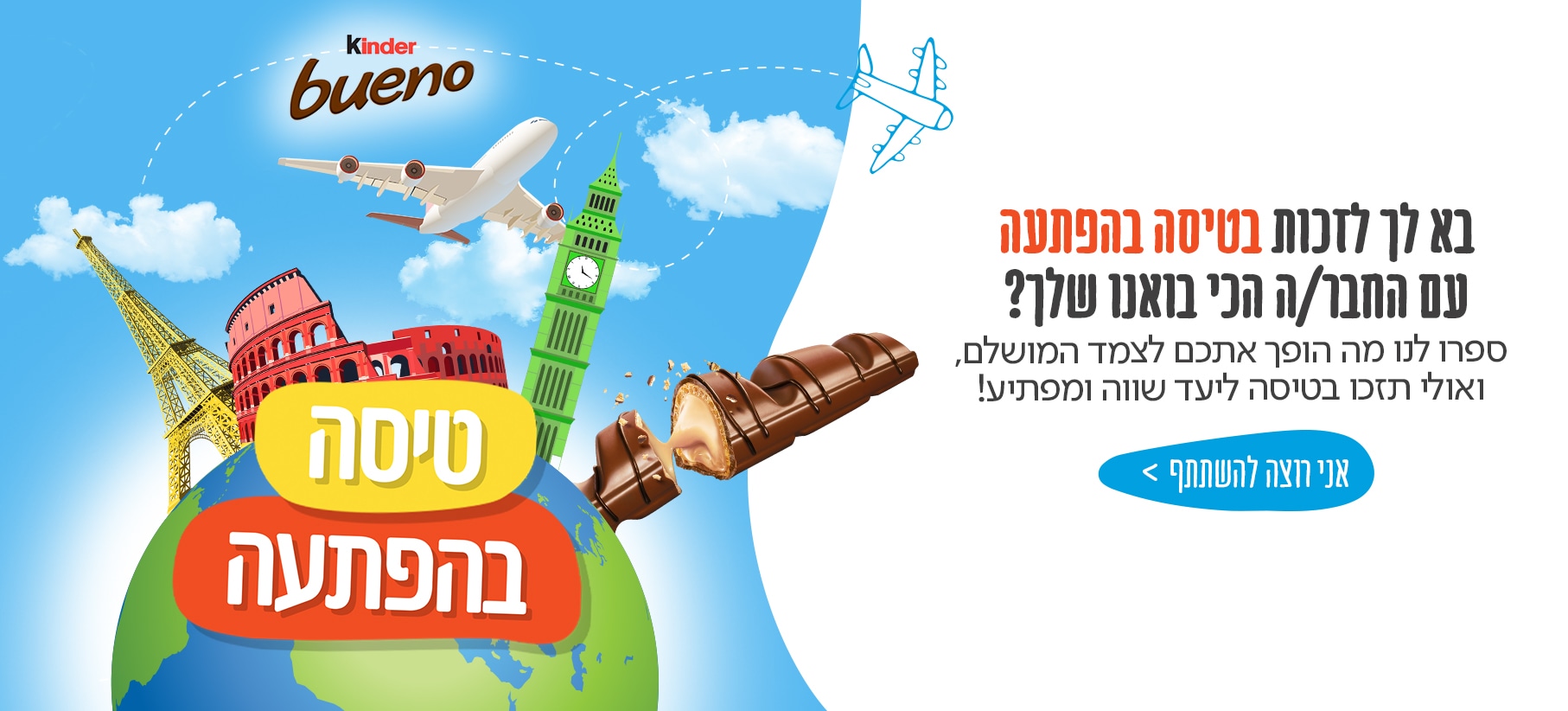 Kinder Bueno Summer Promo 2025 Banner