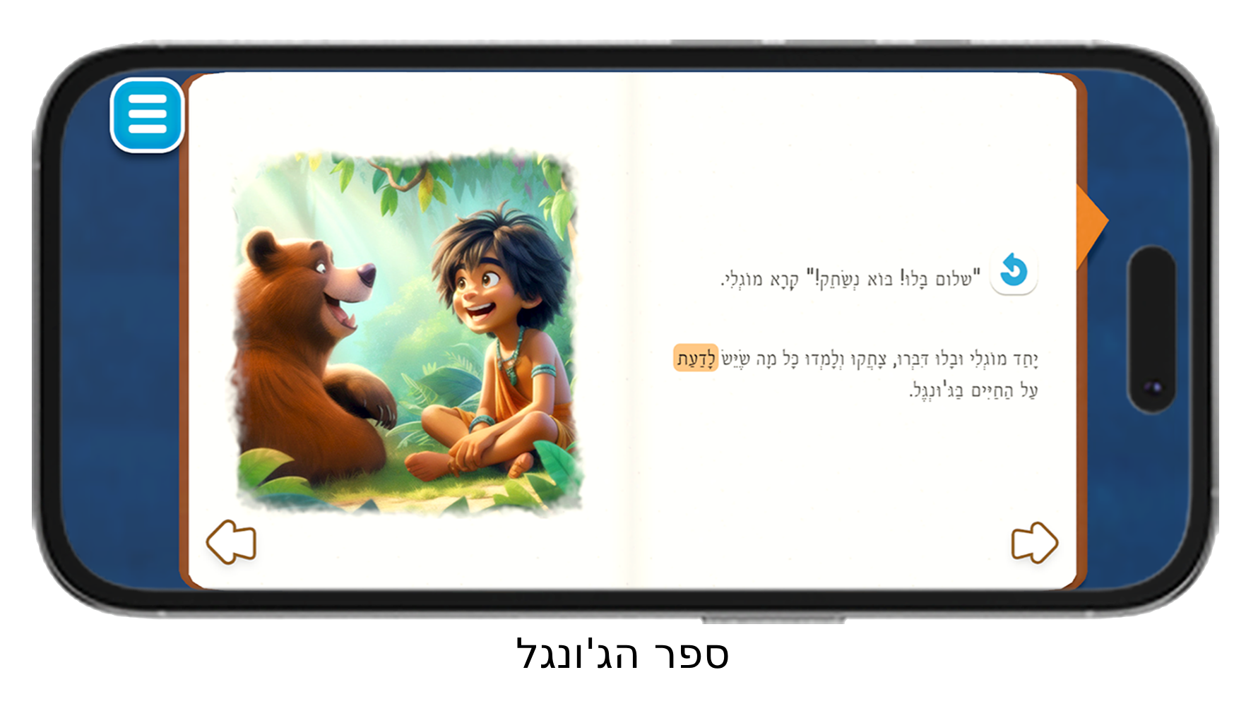 Jungle Book PD HE PNG 1000px