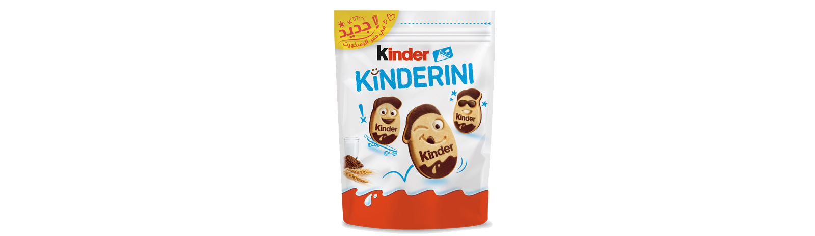 kinderini-banner-prod kinderini-banner-prod