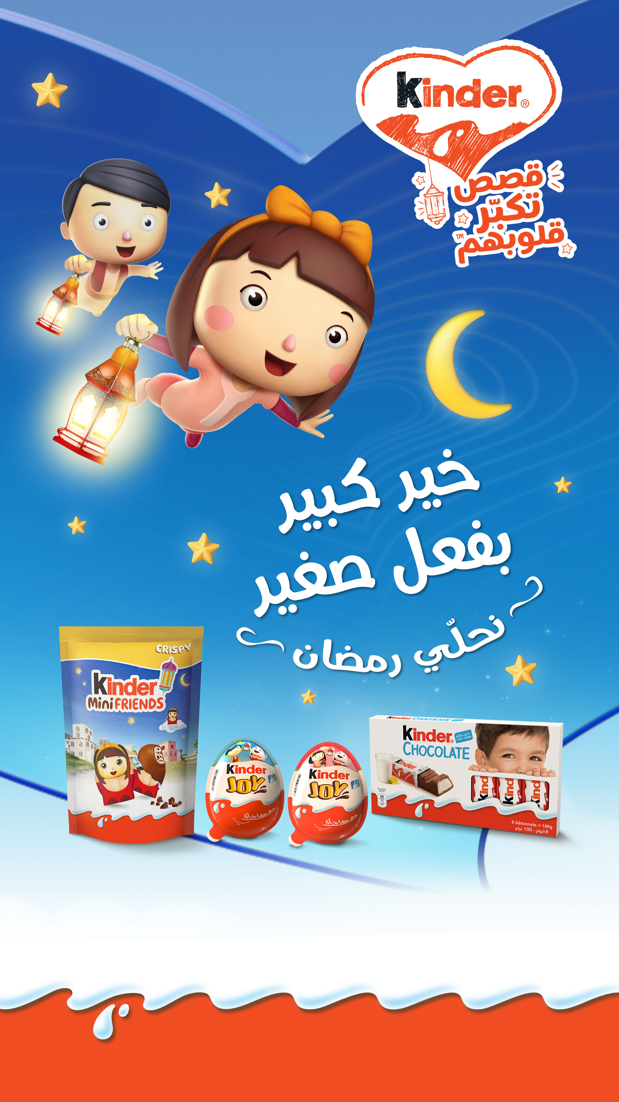 kinder ramadan
