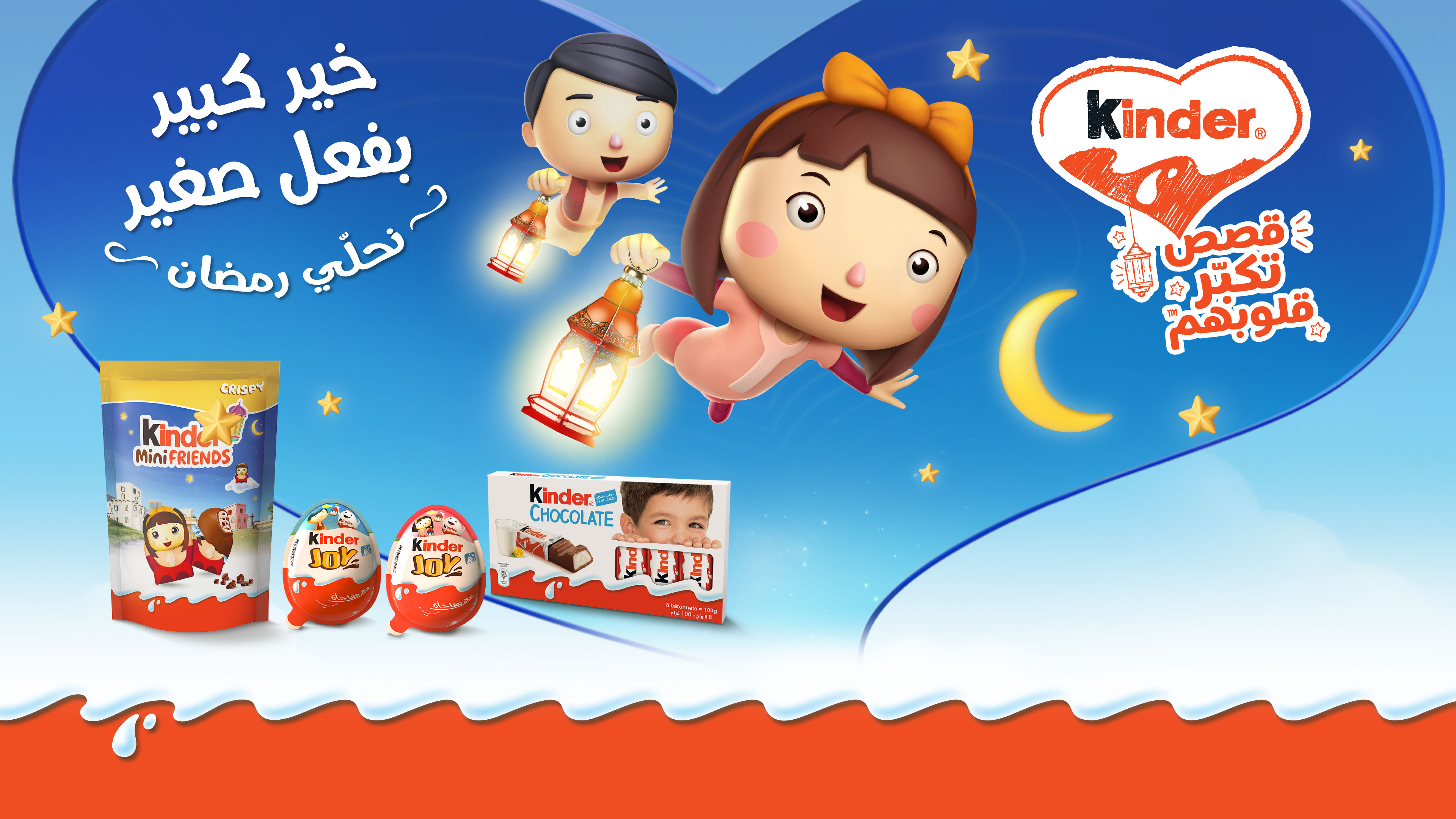 kinder ramadan